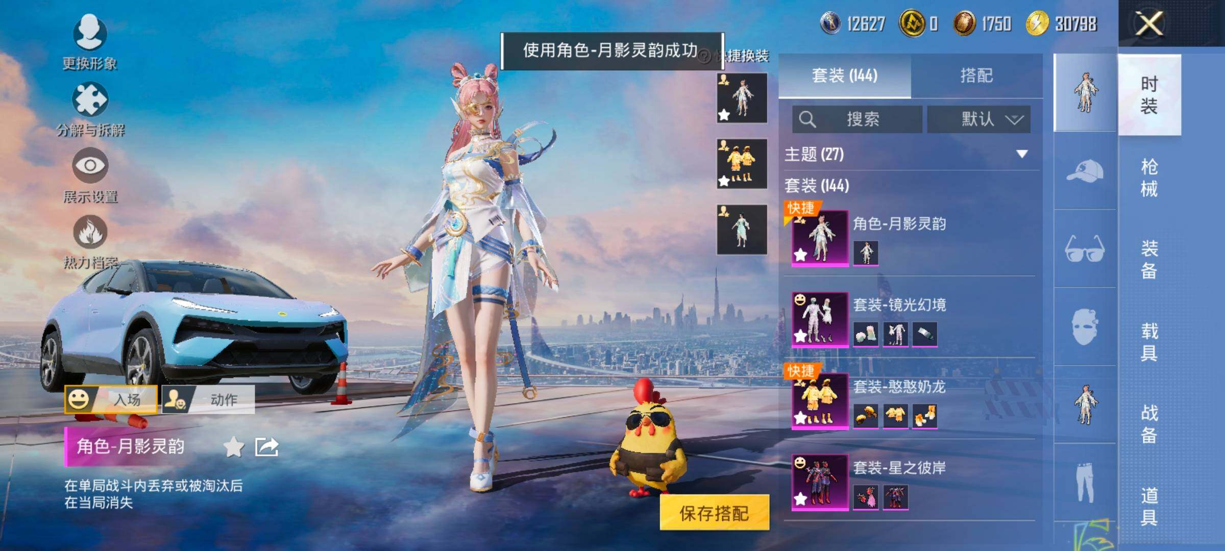 HPCMW416518和平精英账号详情图5 HPCMW416518和平精英账号详情图5