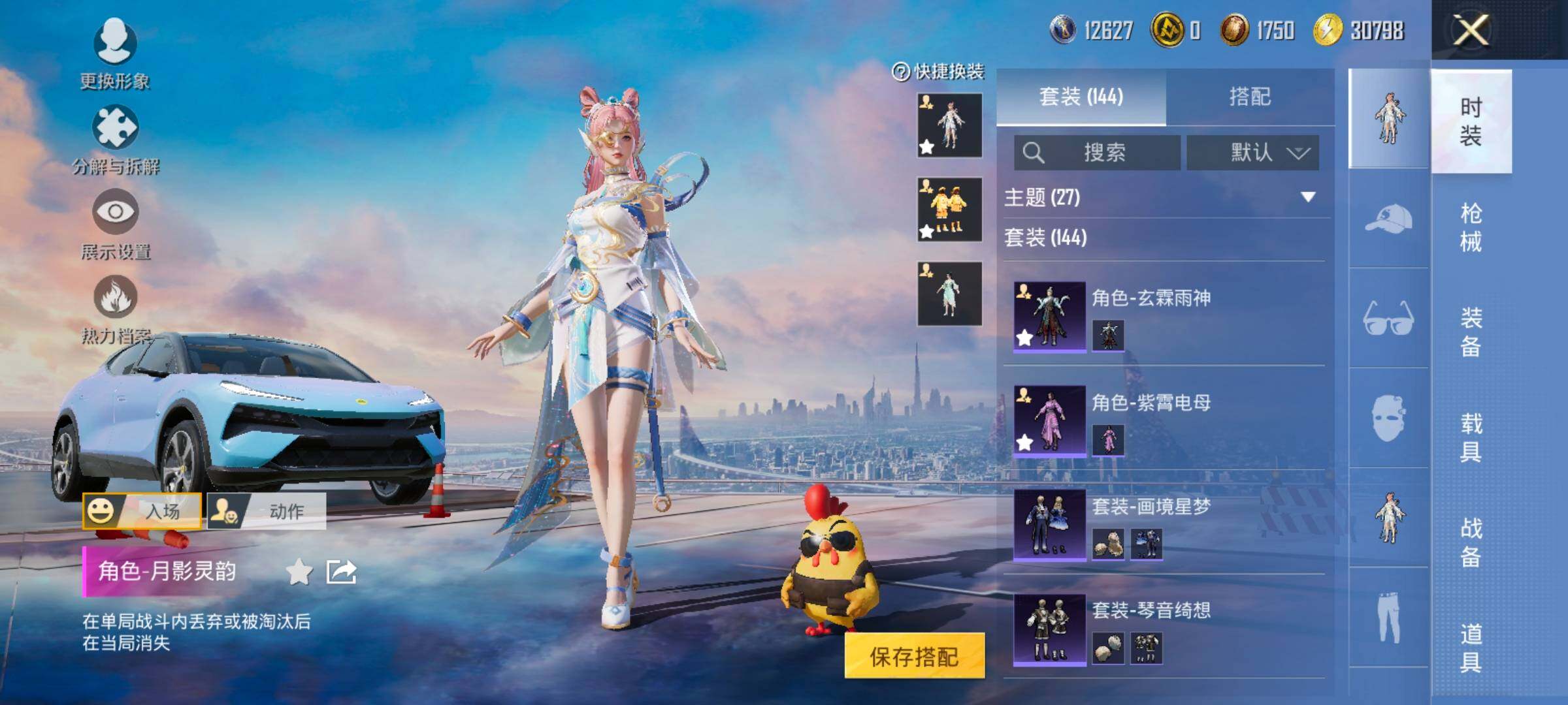 HPCMW416518和平精英账号详情图6 HPCMW416518和平精英账号详情图6