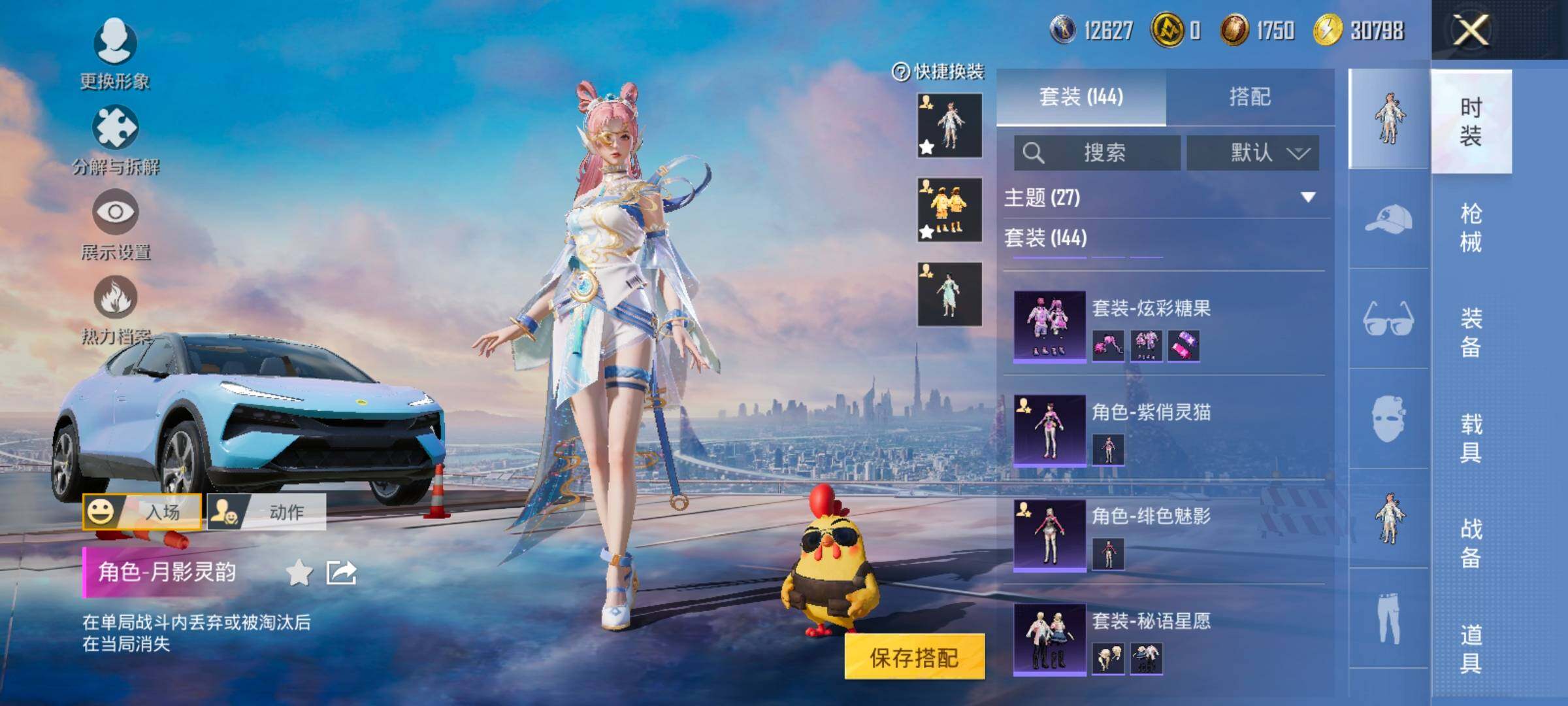 HPCMW416518和平精英账号详情图7 HPCMW416518和平精英账号详情图7