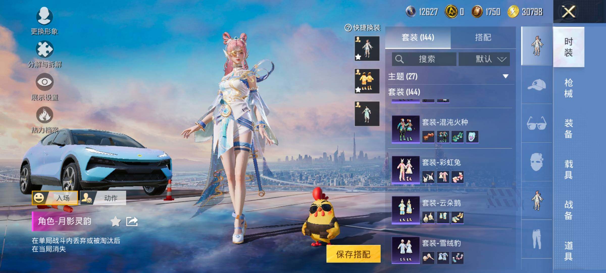 HPCMW416518和平精英账号详情图9 HPCMW416518和平精英账号详情图9