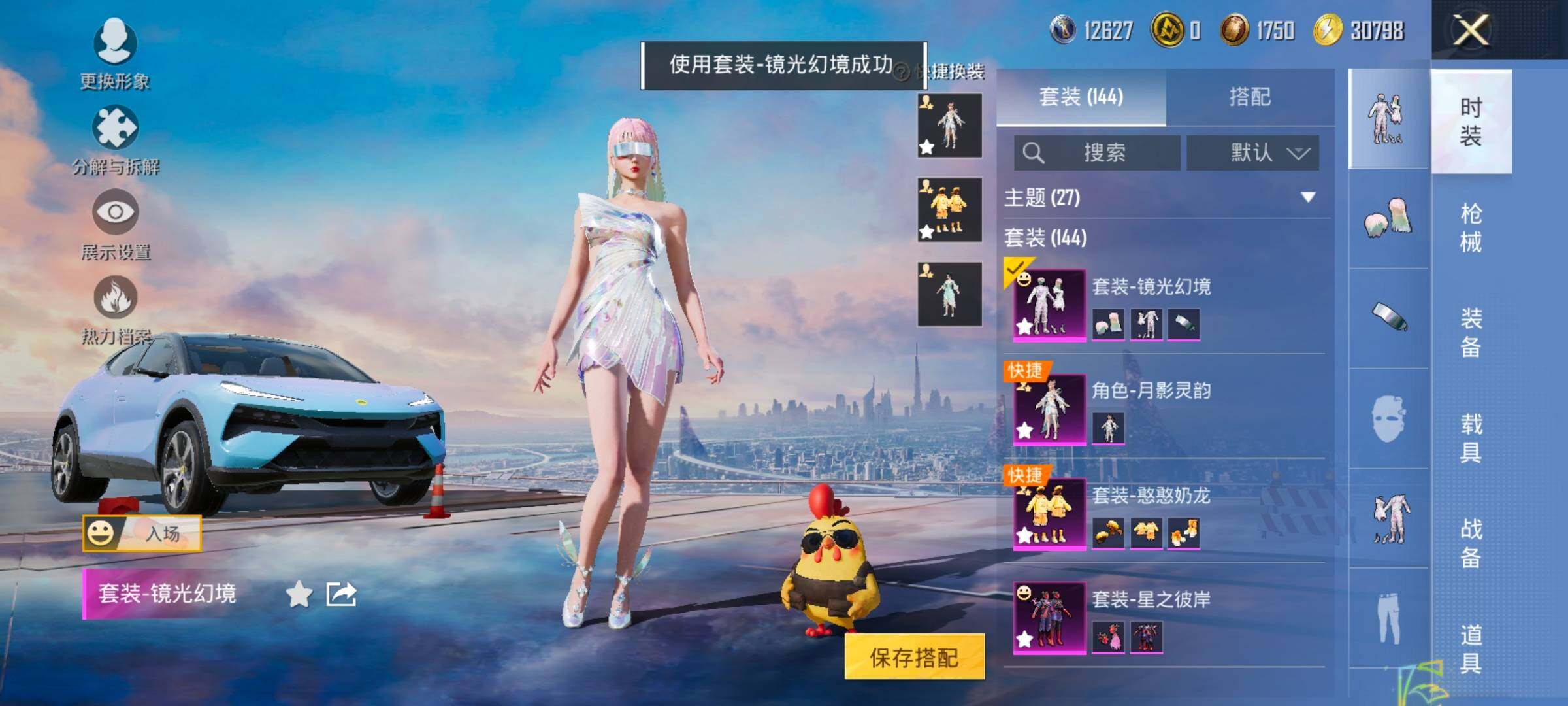 HPCMW416518和平精英账号详情图10 HPCMW416518和平精英账号详情图10