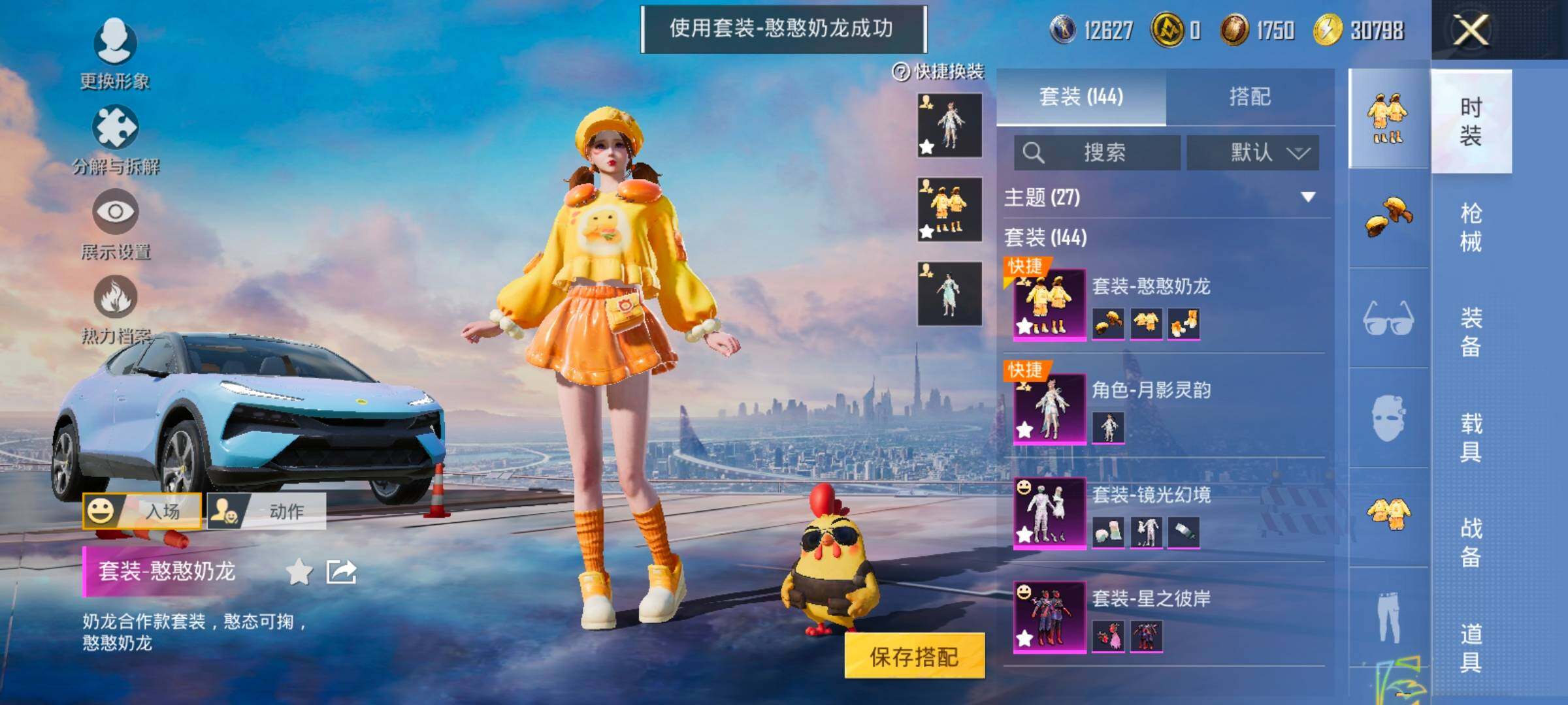 HPCMW416518和平精英账号详情图11 HPCMW416518和平精英账号详情图11