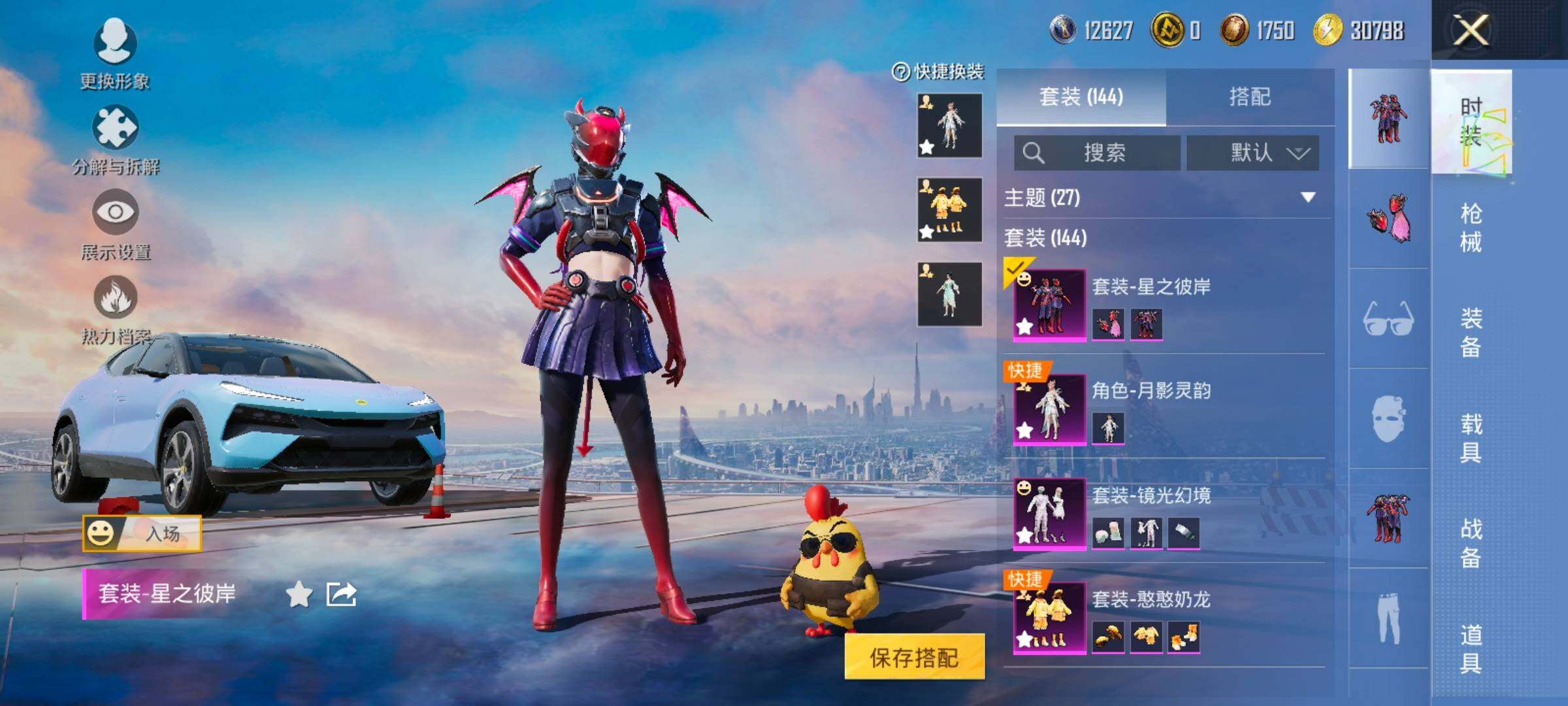 HPCMW416518和平精英账号详情图12 HPCMW416518和平精英账号详情图12