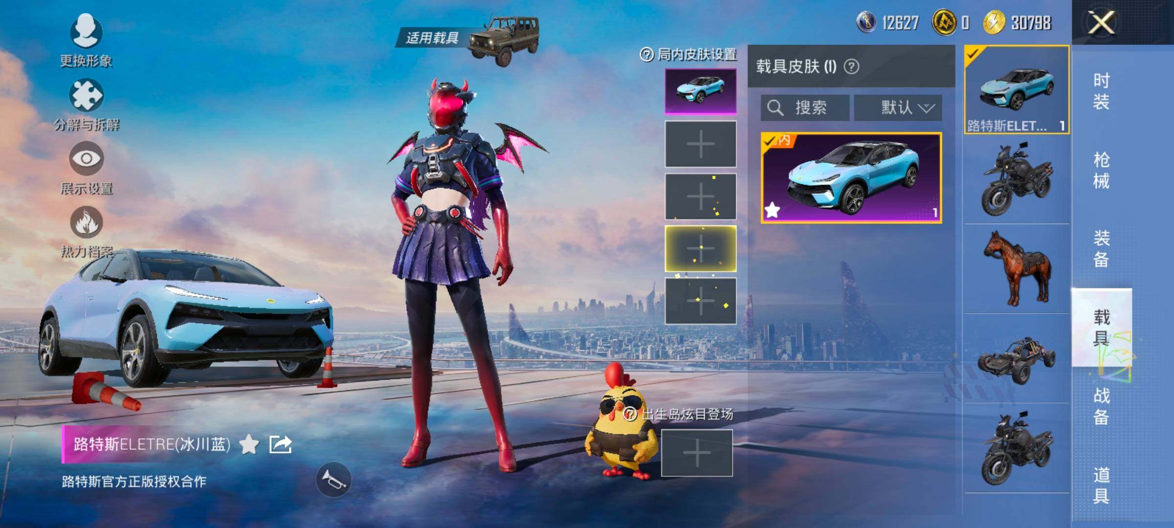 HPCMW416518和平精英账号详情图15 HPCMW416518和平精英账号详情图15