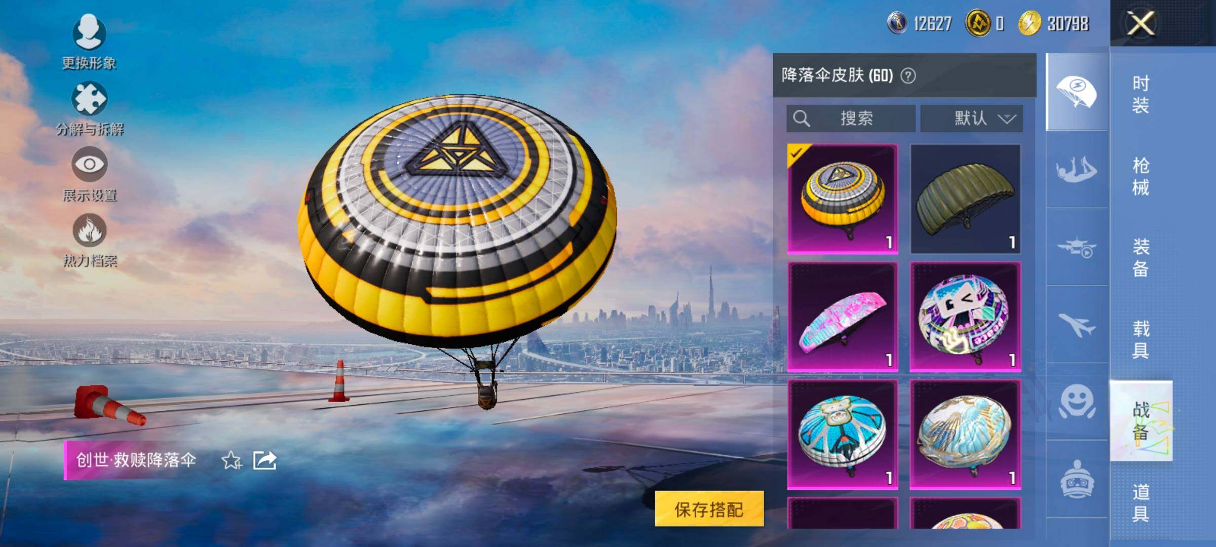 HPCMW416518和平精英账号详情图16 HPCMW416518和平精英账号详情图16