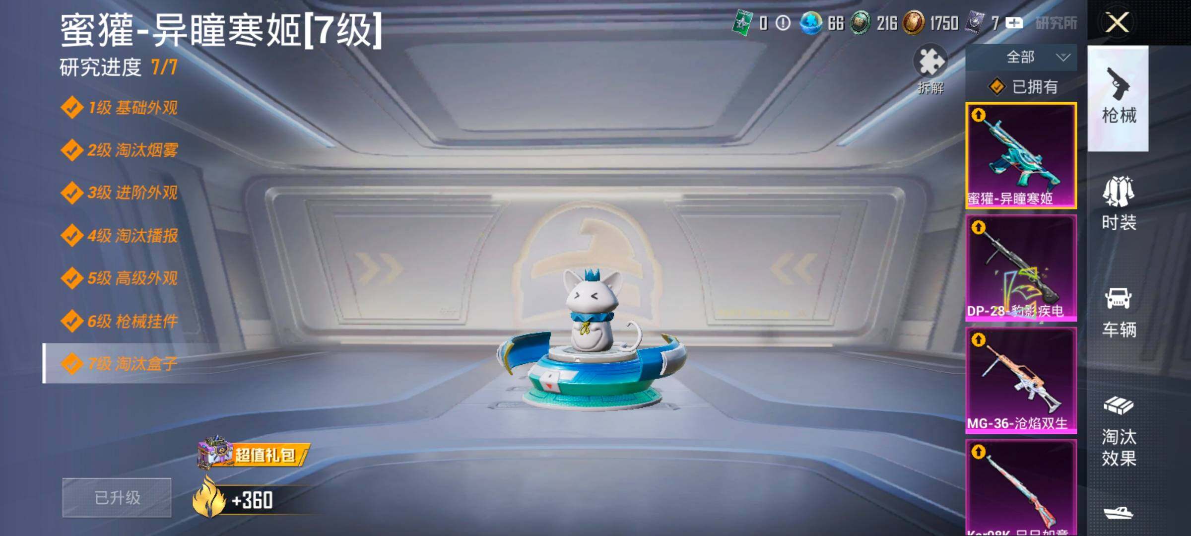 HPCMW416518和平精英账号详情图19 HPCMW416518和平精英账号详情图19