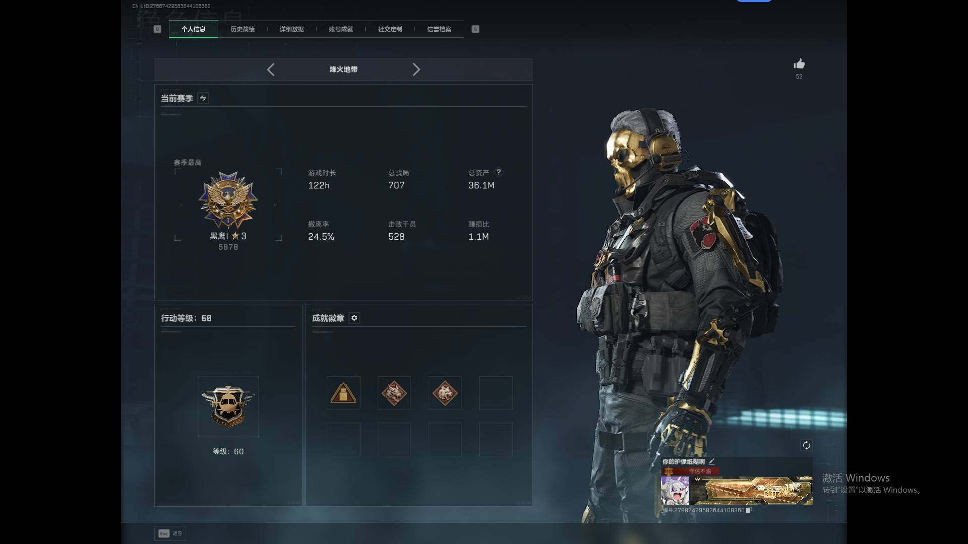 SJZQM42717三角洲行动账号详情图4