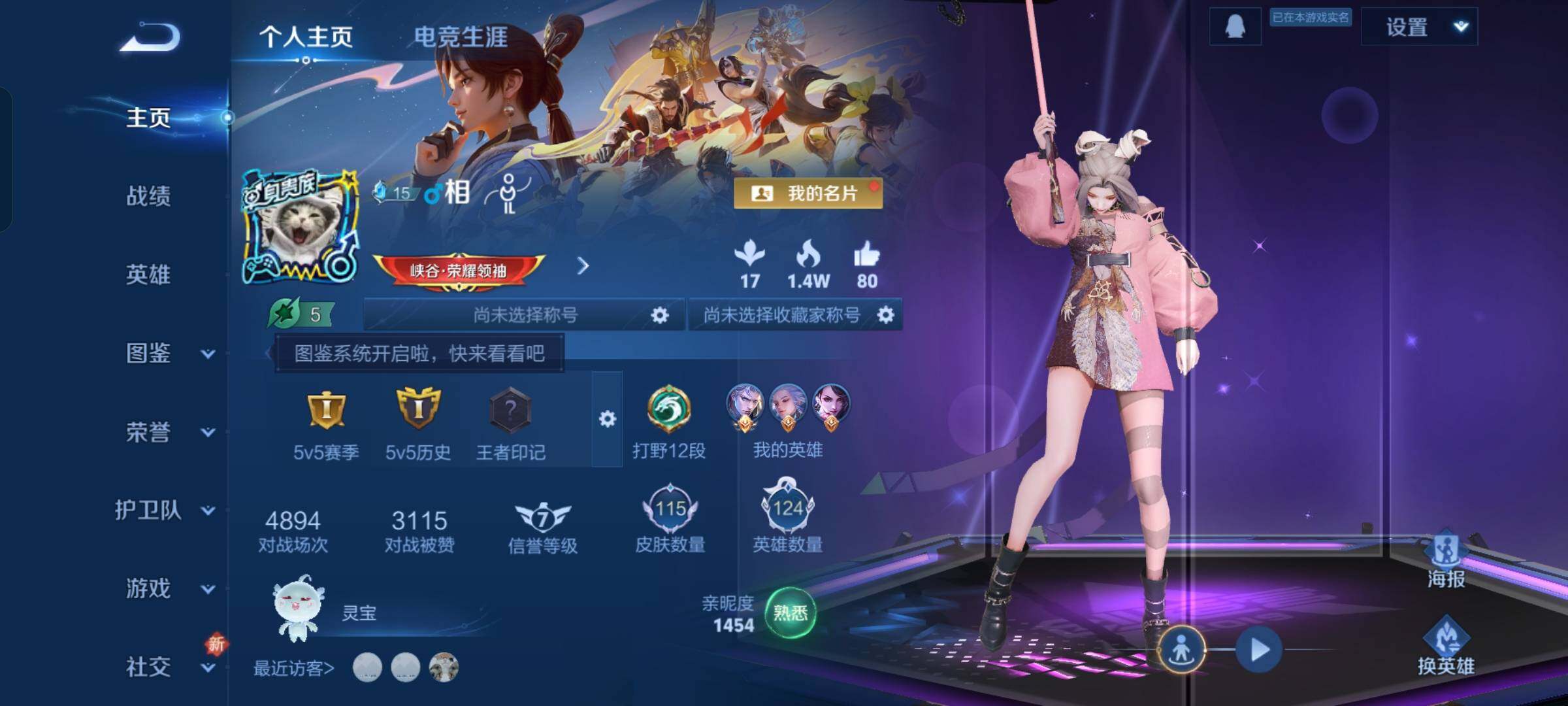 WZCMW428661王者荣耀账号详情图2