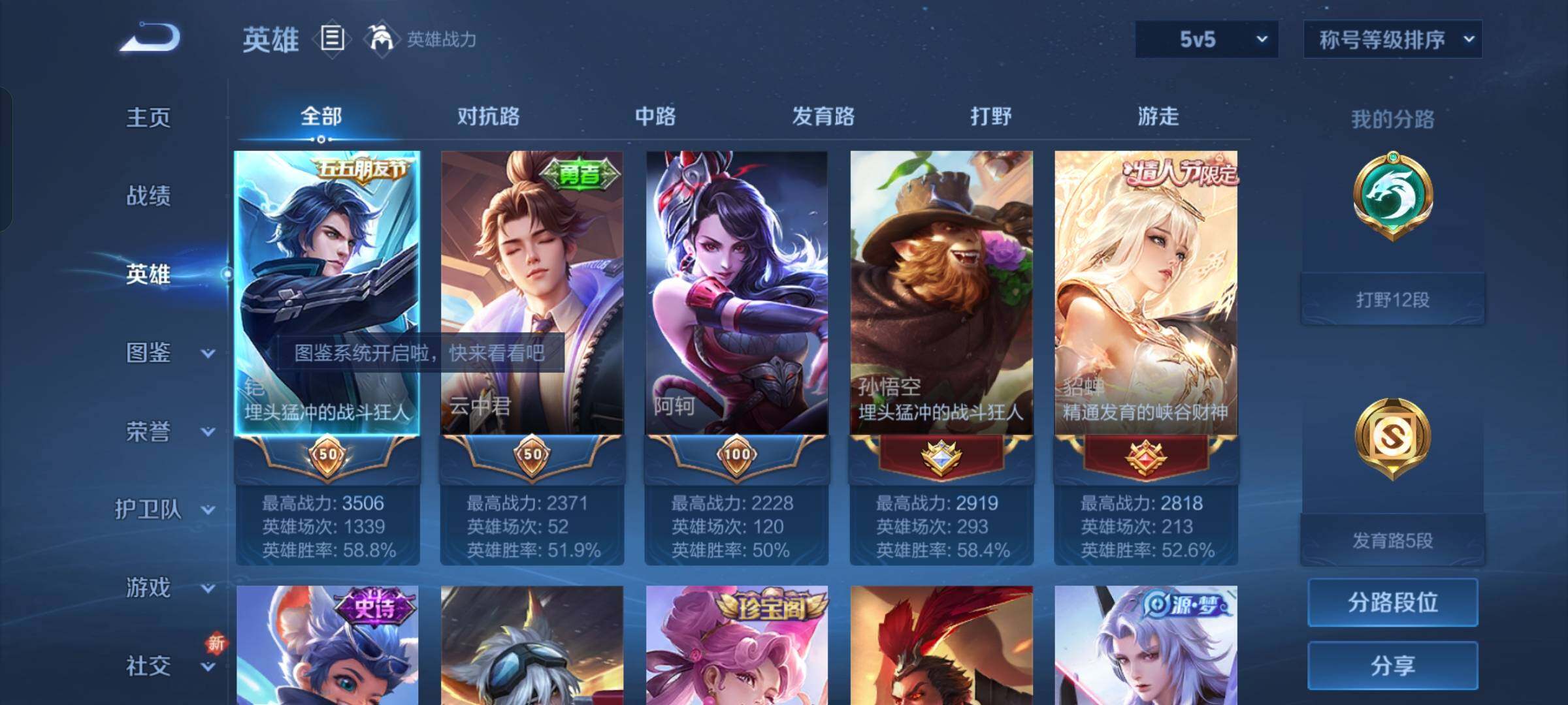 WZCMW428661王者荣耀账号详情图3