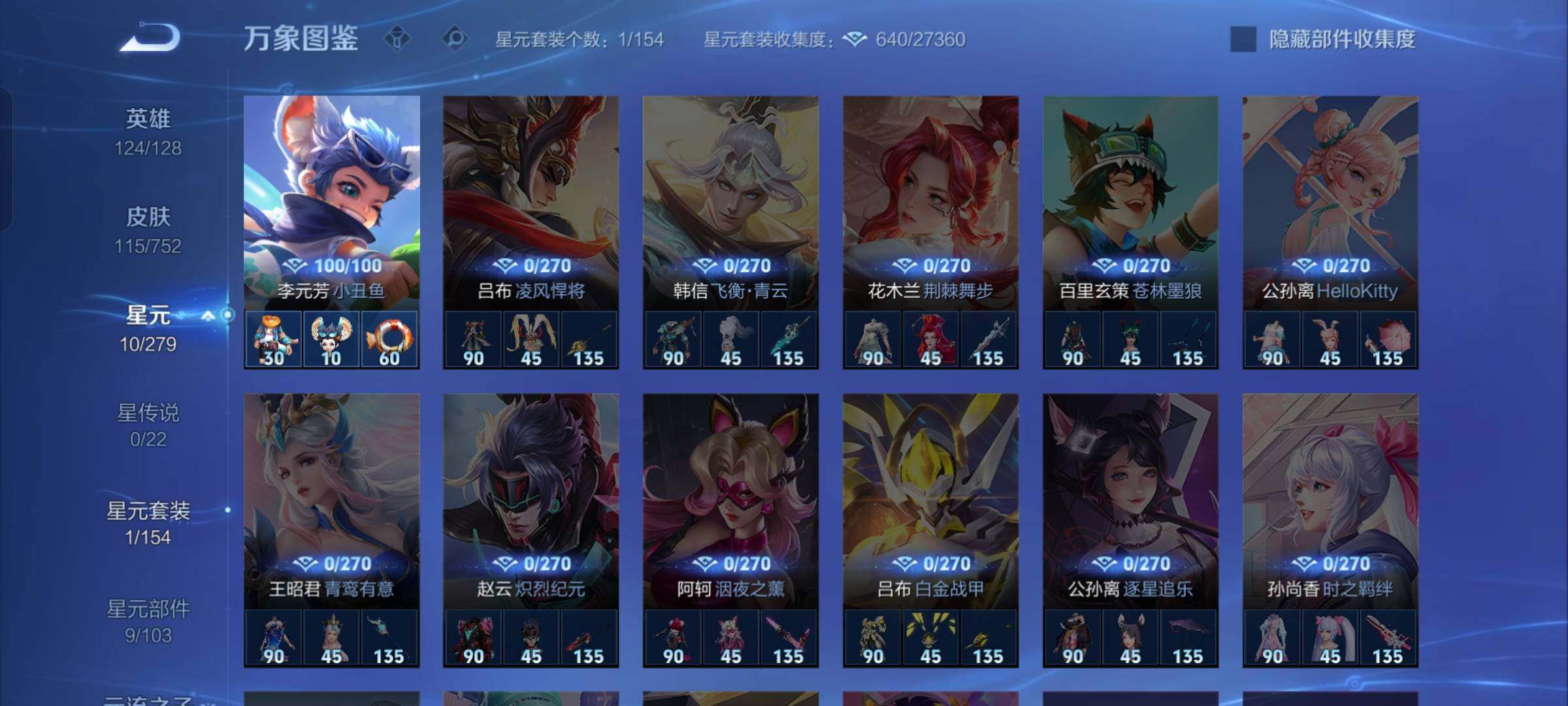 WZCMW428661王者荣耀账号详情图9