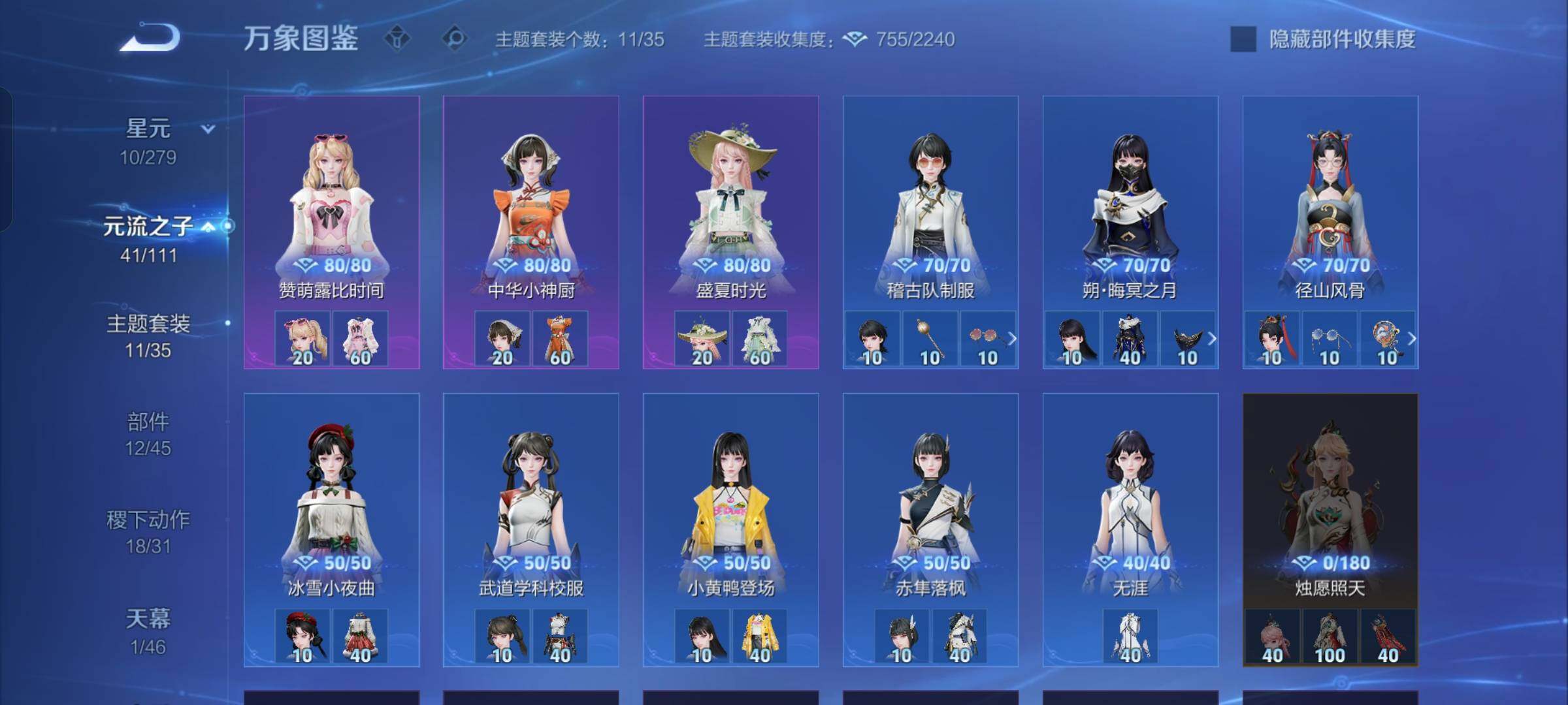 WZCMW428661王者荣耀账号详情图10