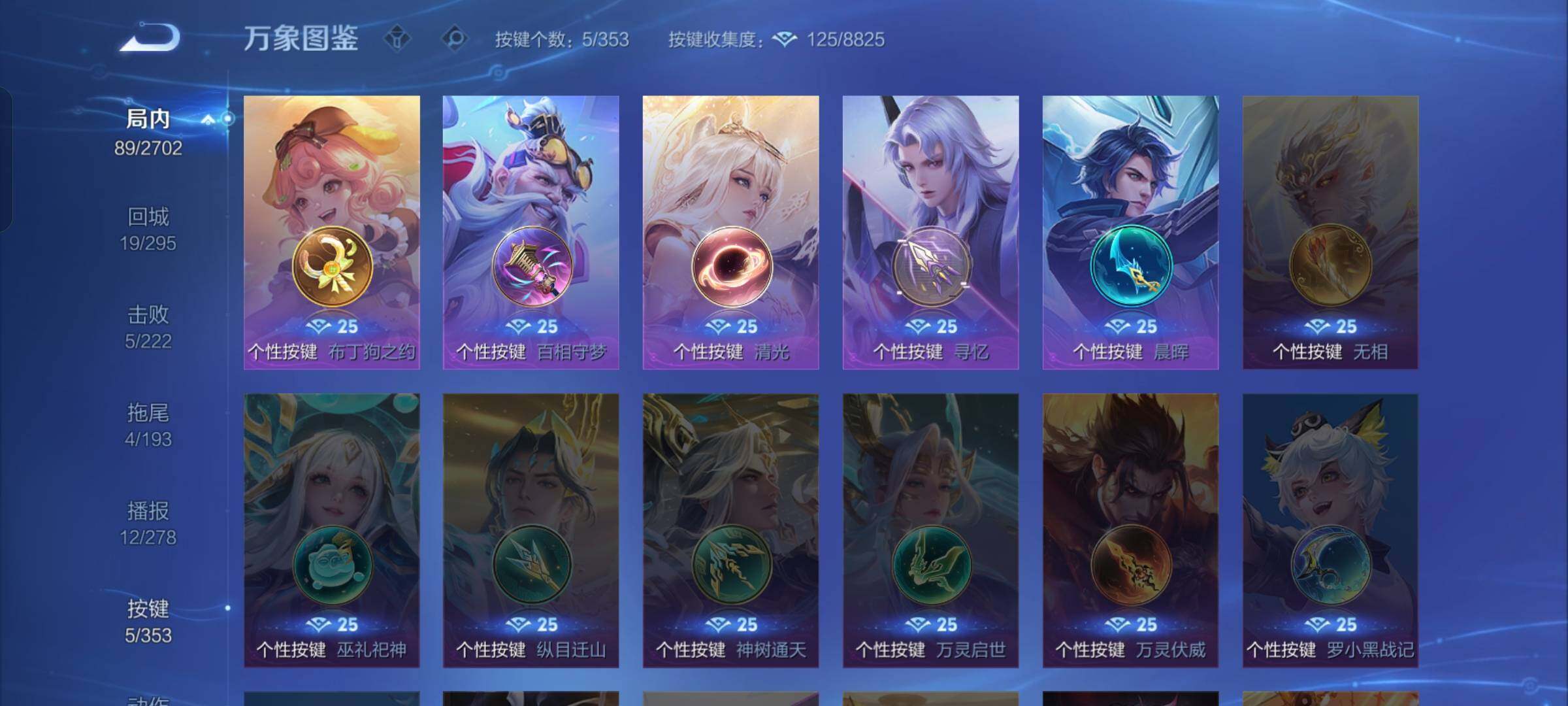 WZCMW428661王者荣耀账号详情图12