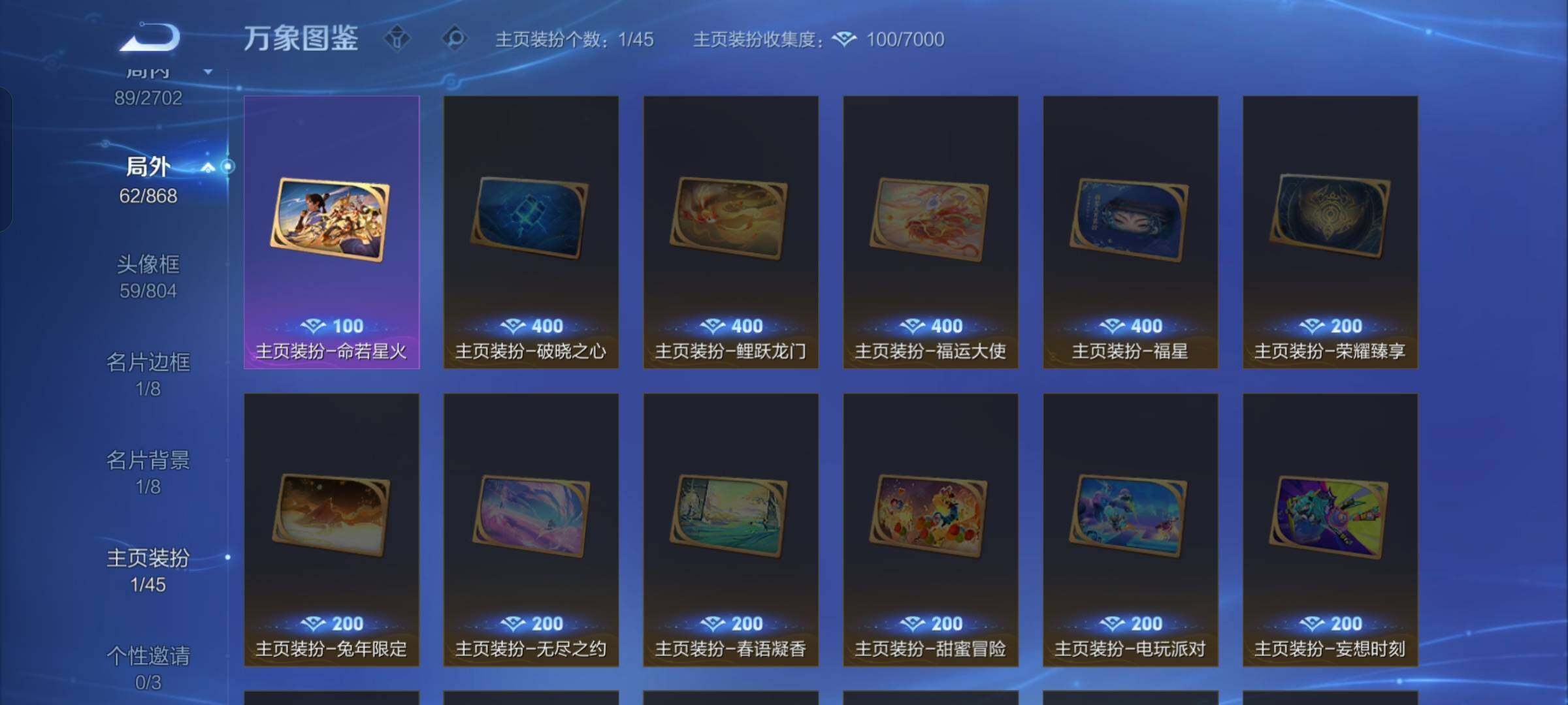 WZCMW428661王者荣耀账号详情图13