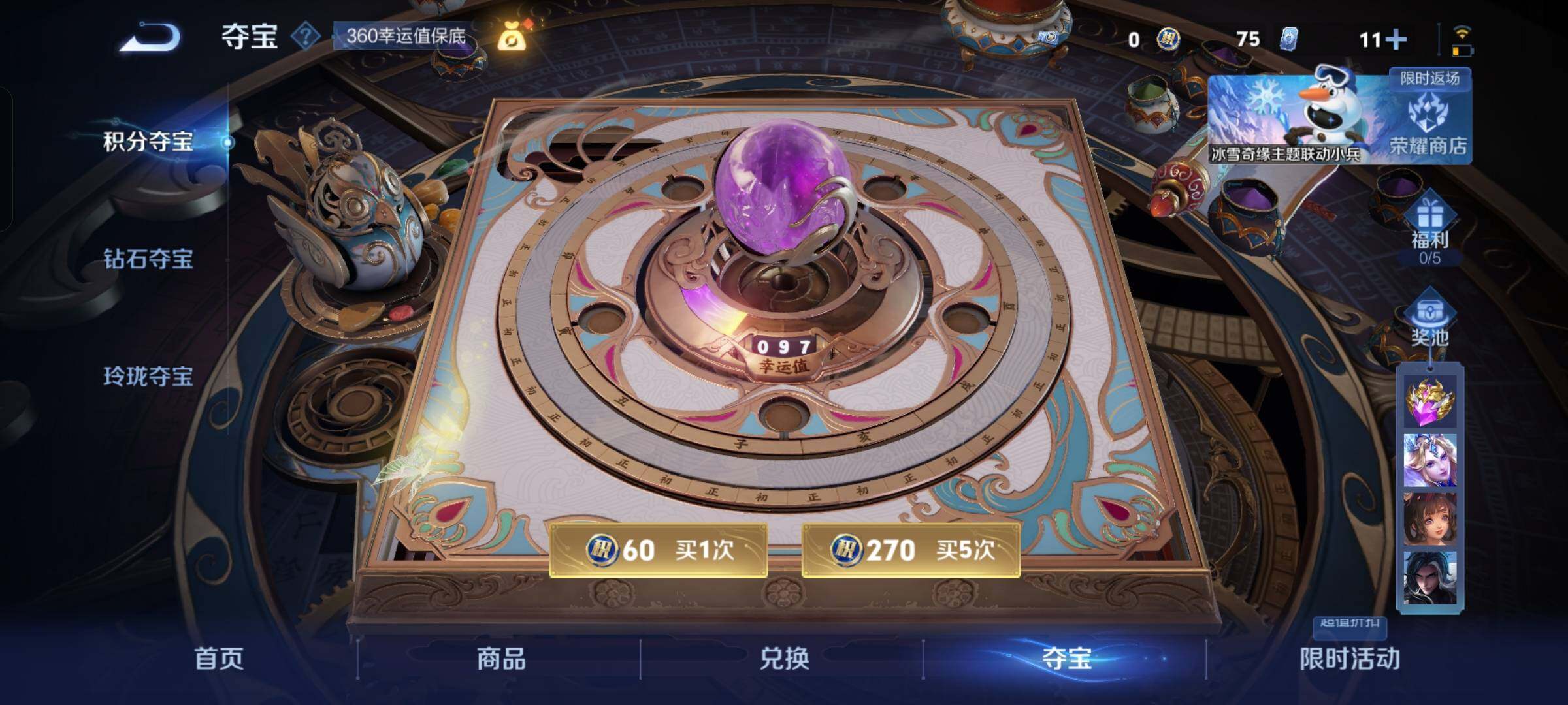 WZCMW428661王者荣耀账号详情图14