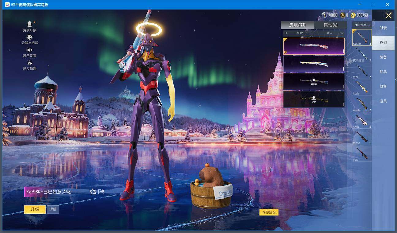 HPQM410797和平精英账号详情图6