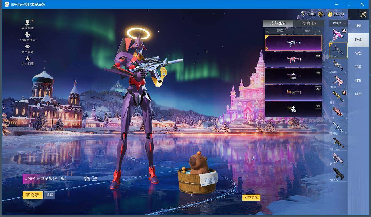 HPQM410797和平精英账号详情图7