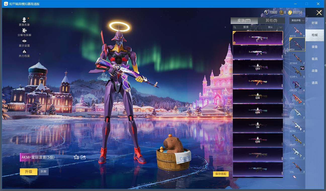 HPQM410797和平精英账号详情图8