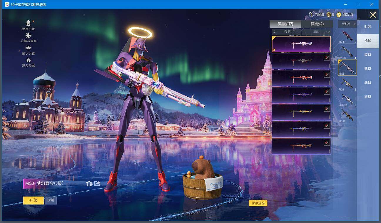 HPQM410797和平精英账号详情图9