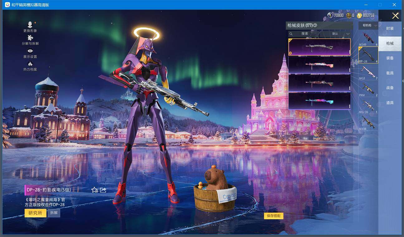 HPQM410797和平精英账号详情图10