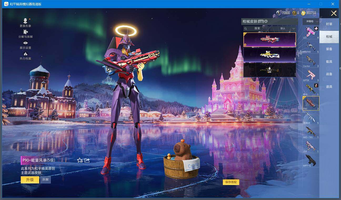 HPQM410797和平精英账号详情图11