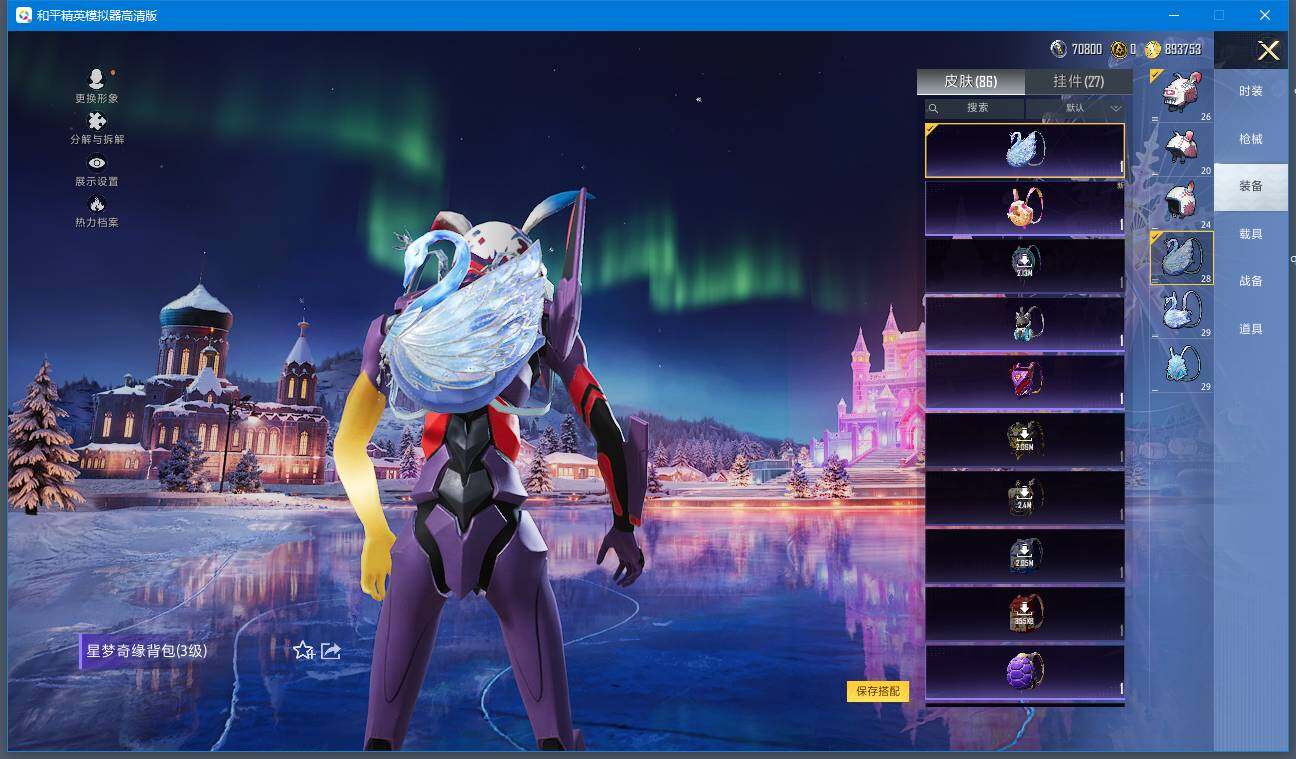 HPQM410797和平精英账号详情图16