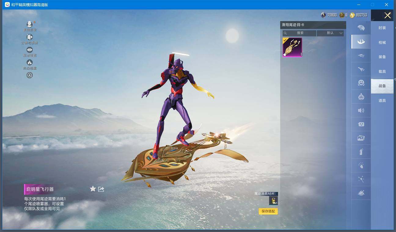 HPQM410797和平精英账号详情图18