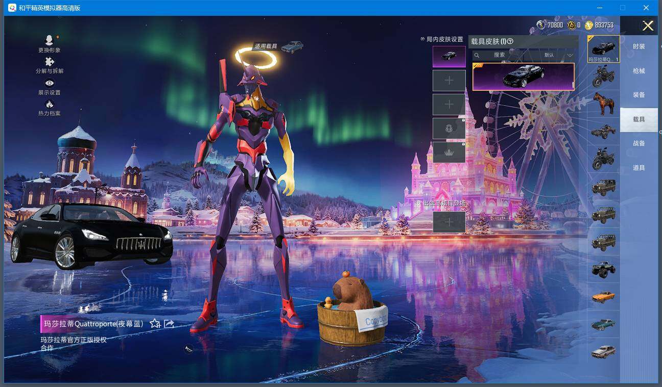 HPQM410797和平精英账号详情图13