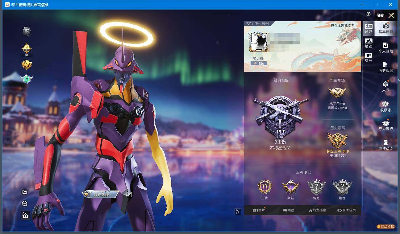 和平精英账号安卓微信1载具-118套装-177枪皮-[]实名: 可修改 时装数: 118 载具数: 1 枪械数: 177