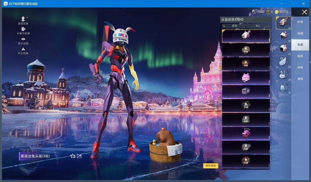 HPQM410797和平精英账号详情图15