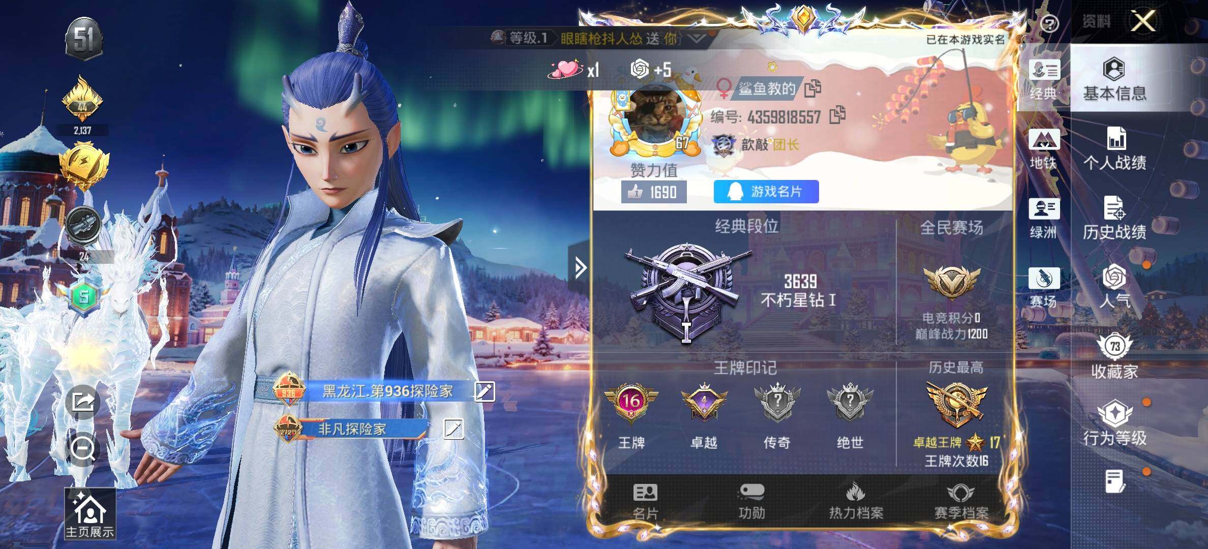 HPQM48608和平精英账号详情图4 HPQM48608和平精英账号详情图4