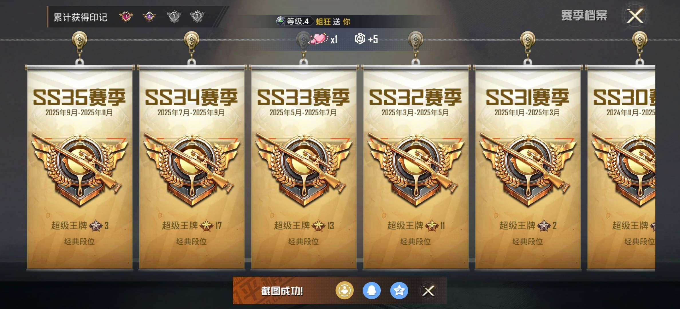 HPQM48608和平精英账号详情图5 HPQM48608和平精英账号详情图5