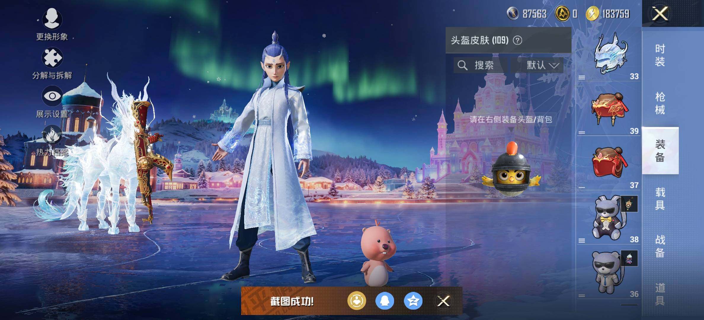 HPQM48608和平精英账号详情图9 HPQM48608和平精英账号详情图9