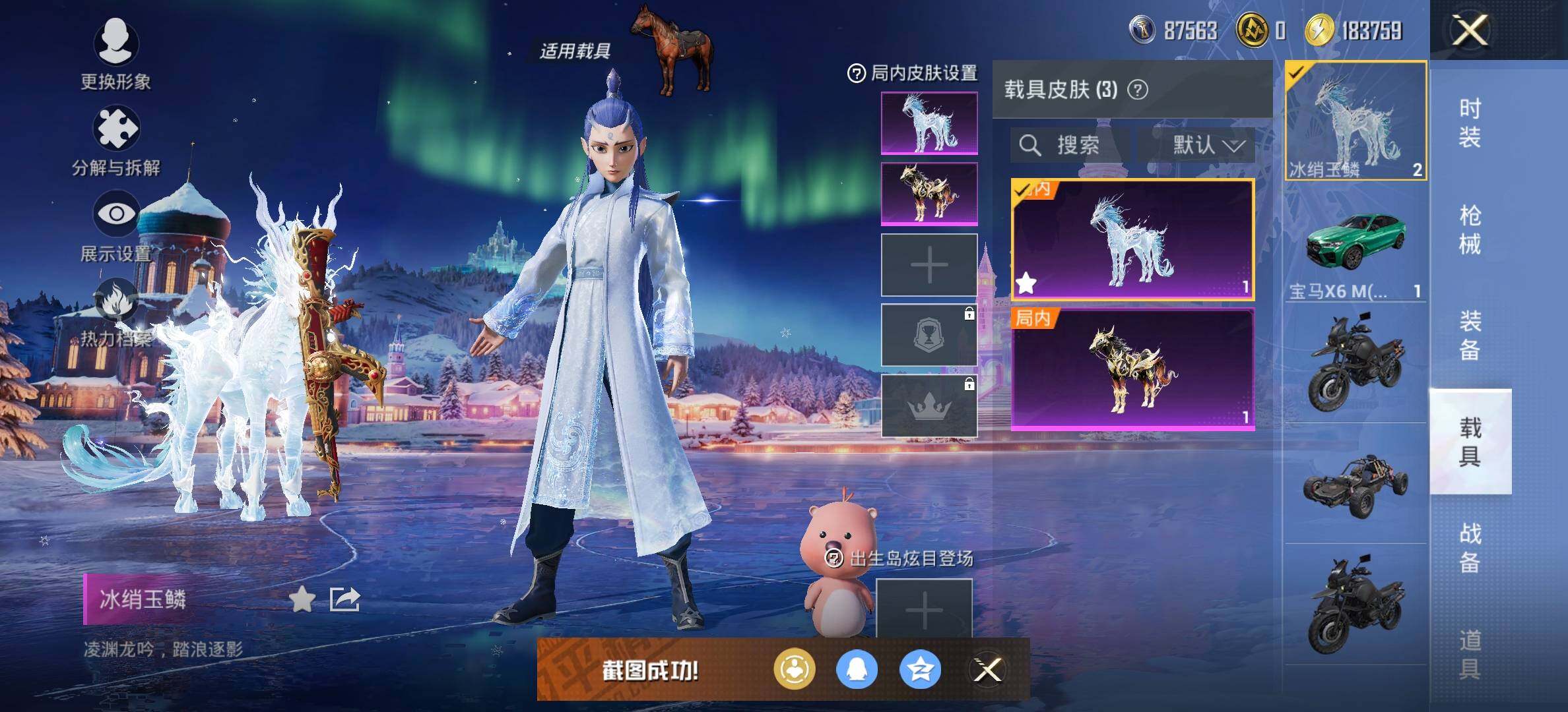 HPQM48608和平精英账号详情图10 HPQM48608和平精英账号详情图10