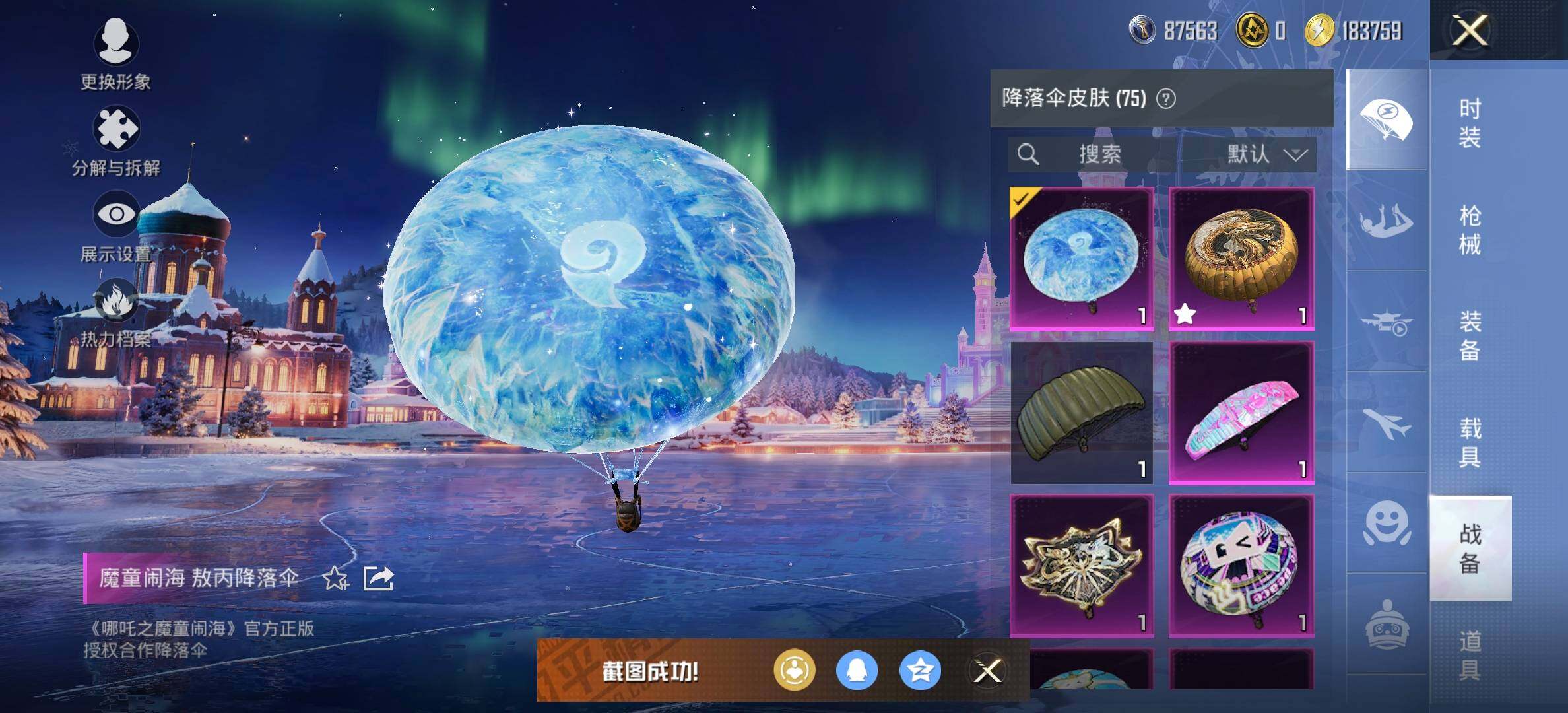 HPQM48608和平精英账号详情图11 HPQM48608和平精英账号详情图11