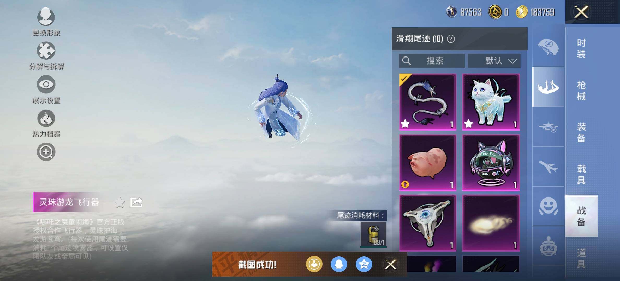 HPQM48608和平精英账号详情图12 HPQM48608和平精英账号详情图12