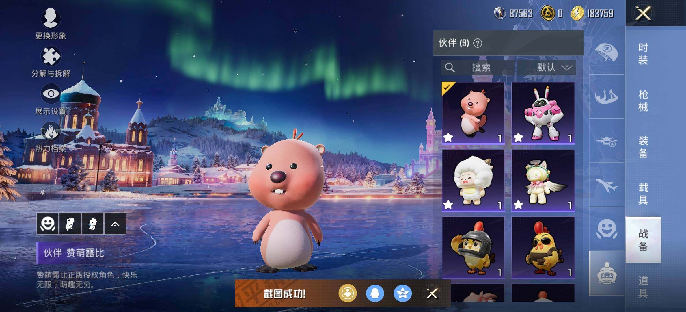 HPQM48608和平精英账号详情图13 HPQM48608和平精英账号详情图13