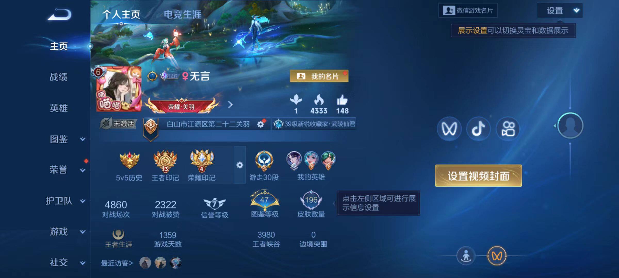 WZLX4156483王者荣耀账号详情图2 WZLX4156483王者荣耀账号详情图2