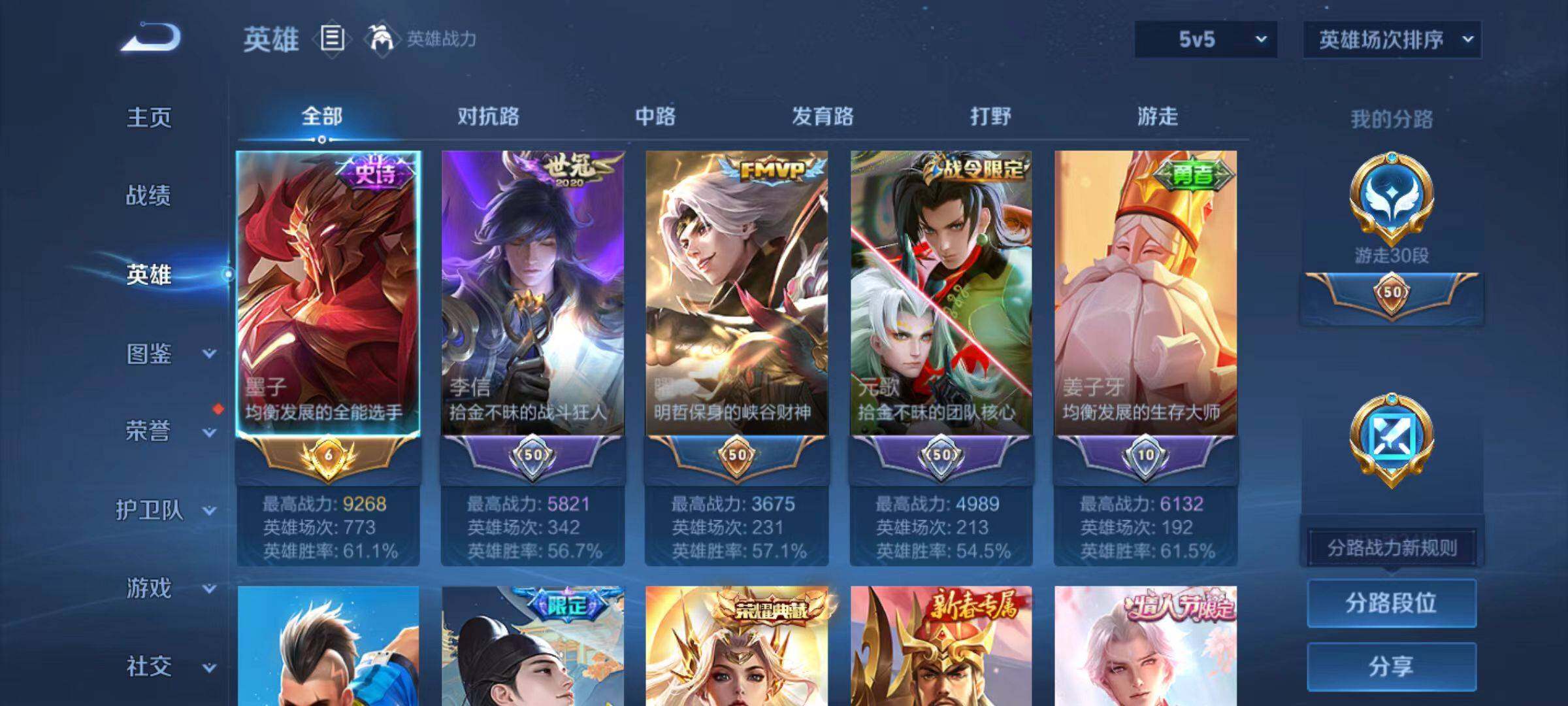 WZLX4156483王者荣耀账号详情图3 WZLX4156483王者荣耀账号详情图3