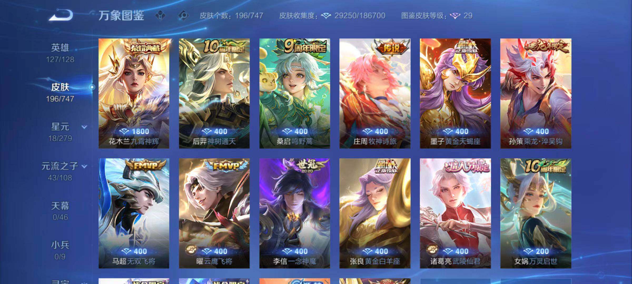 WZLX4156483王者荣耀账号详情图5 WZLX4156483王者荣耀账号详情图5