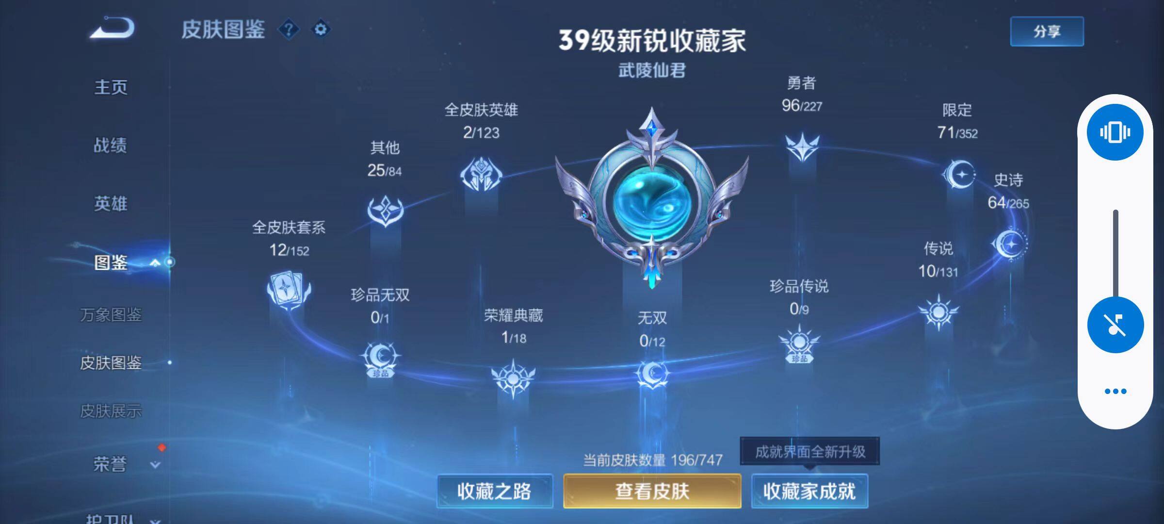 WZLX4156483王者荣耀账号详情图6 WZLX4156483王者荣耀账号详情图6