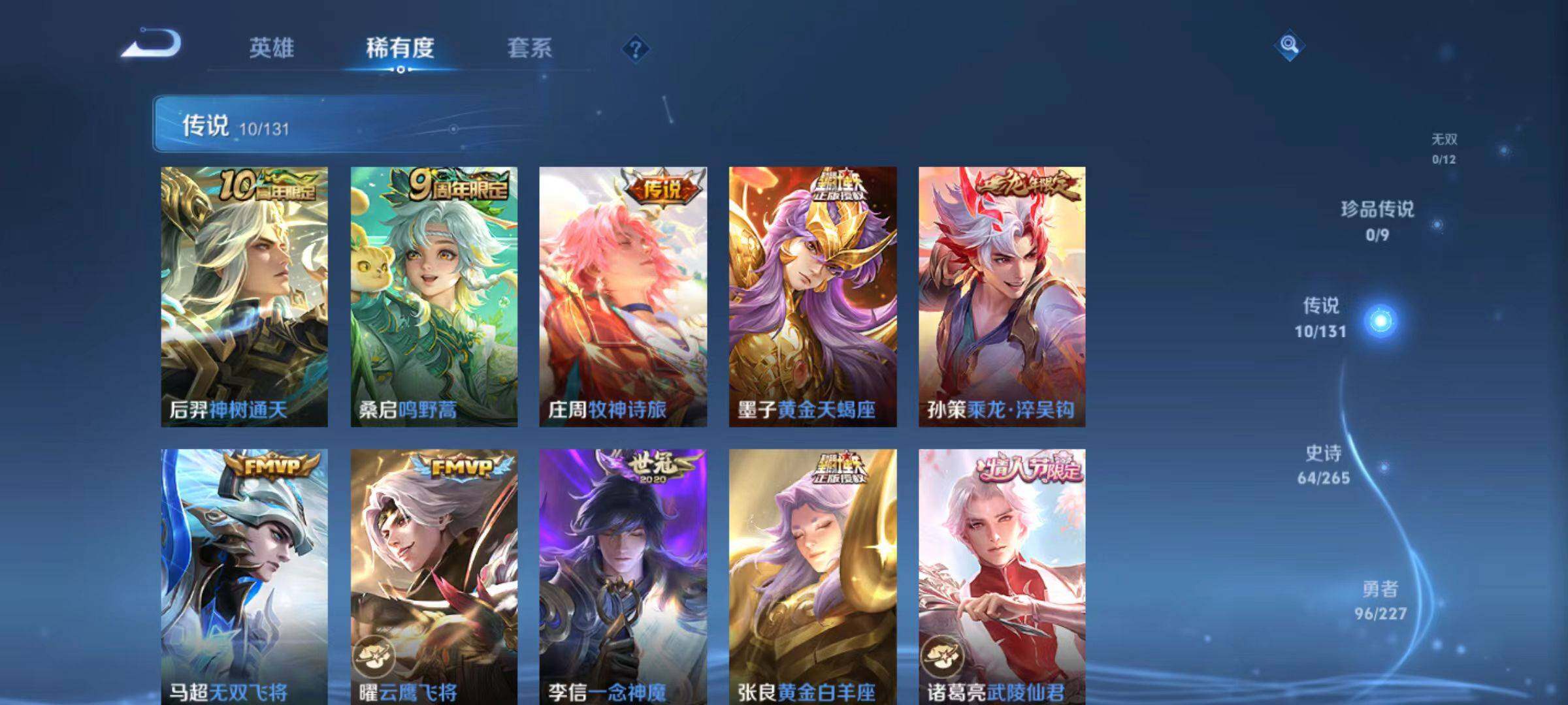 WZLX4156483王者荣耀账号详情图8 WZLX4156483王者荣耀账号详情图8