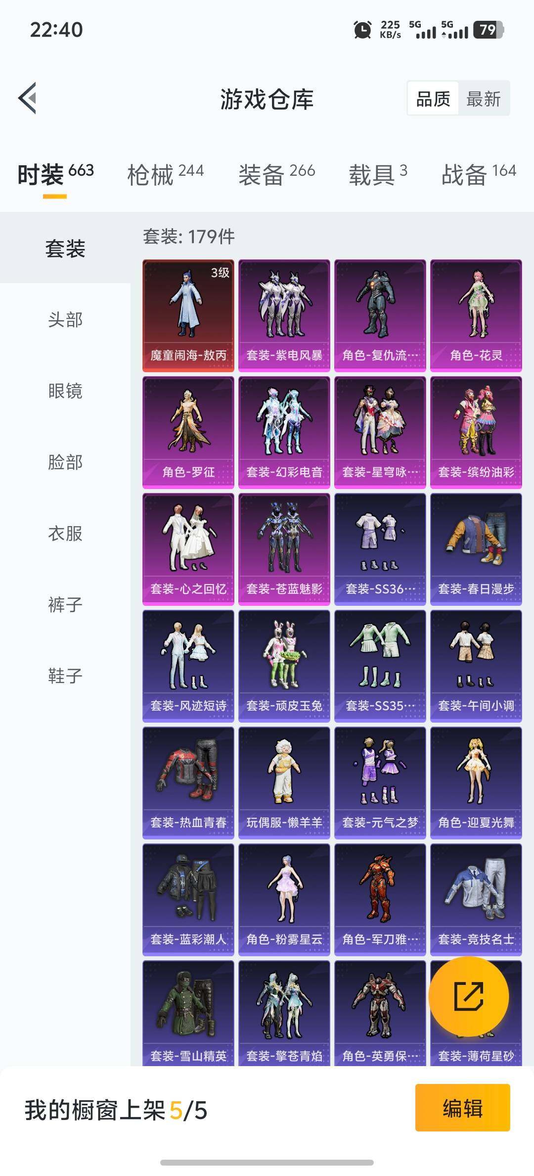 HPQM48608和平精英账号详情图17 HPQM48608和平精英账号详情图17