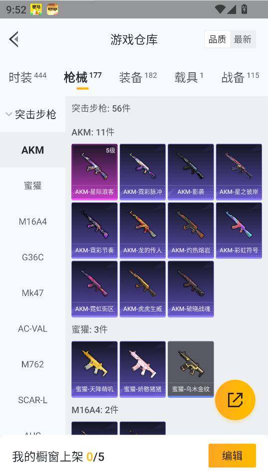 HPQM410797和平精英账号详情图21