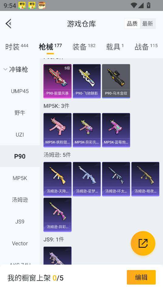 HPQM410797和平精英账号详情图22