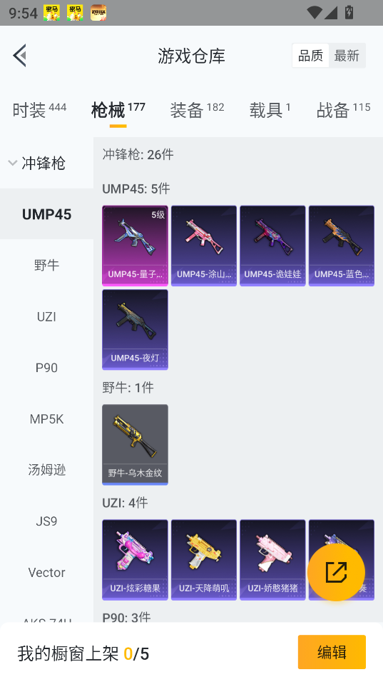 HPQM410797和平精英账号详情图23