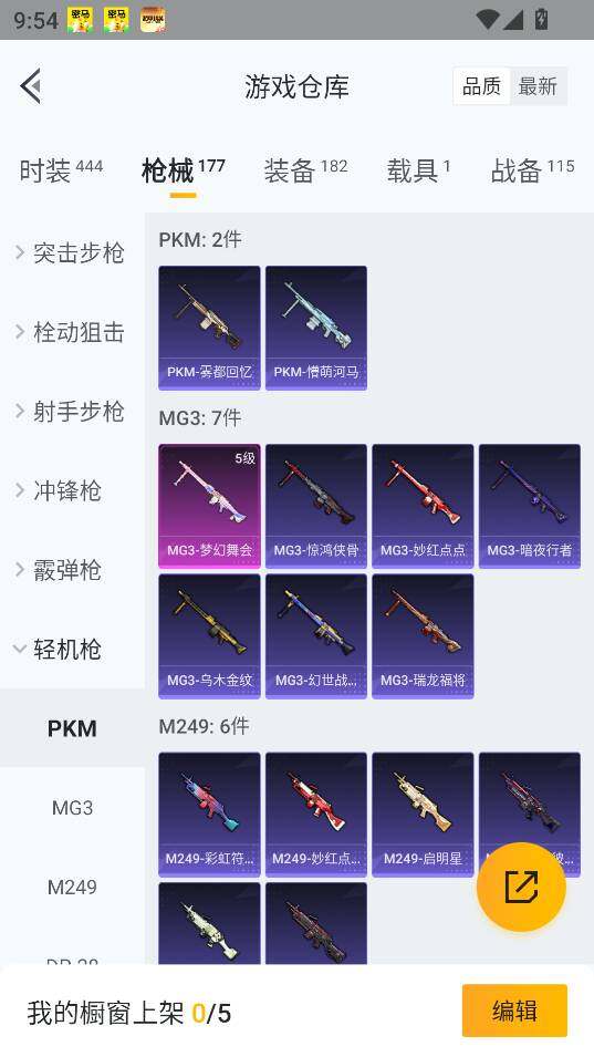 HPQM410797和平精英账号详情图24