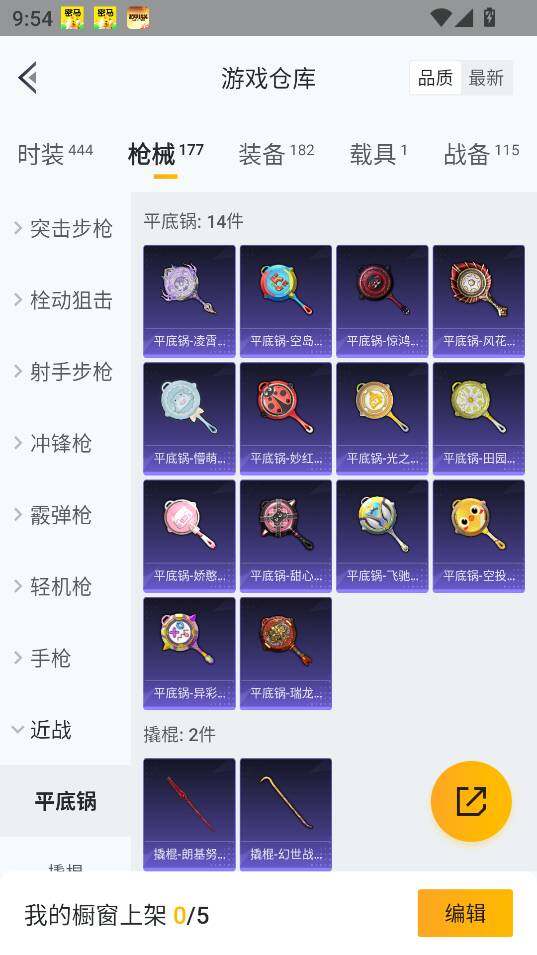 HPQM410797和平精英账号详情图31