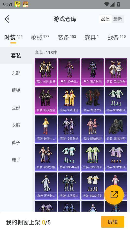 HPQM410797和平精英账号详情图25