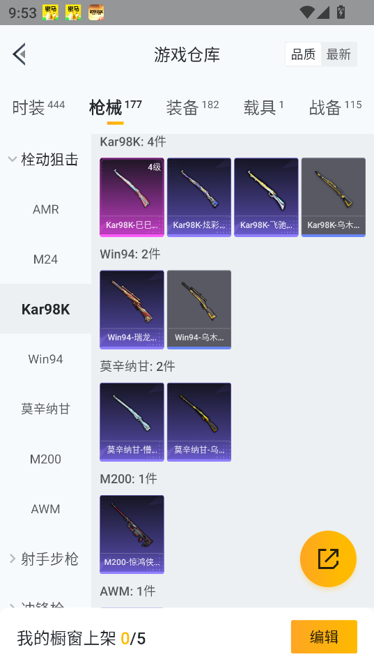 HPQM410797和平精英账号详情图26