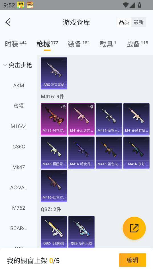 HPQM410797和平精英账号详情图27